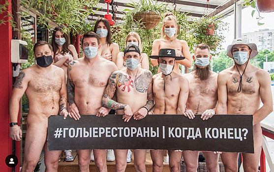 Россияне нагишом обратились к властям за помощью