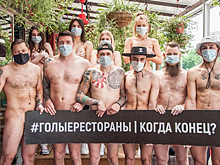 Россияне нагишом обратились к властям за помощью