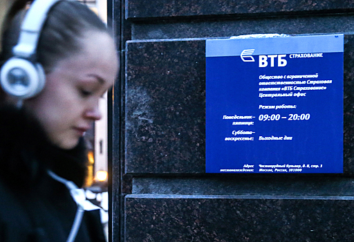 ЦБ отозвал лицензию на ОСАГО у "ВТБ страхования"
