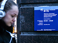 ЦБ отозвал лицензию на ОСАГО у "ВТБ страхования"