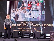 Репортаж телеканала ТНВ о женщинах-предпринимателях победил на конкурсе "ТЭФИ-Капитал"