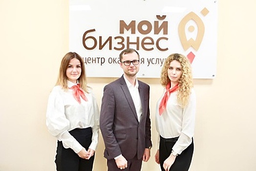Центр оказания услуг предпринимателям «Мой бизнес» заработает в июле в Солнечногорске