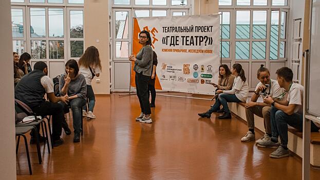 Лаборатория документального театра открылась в Вологде