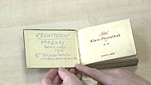 Калининградские библиотекари ищут родственников советских солдат, воевавших в Кёнигсберге
