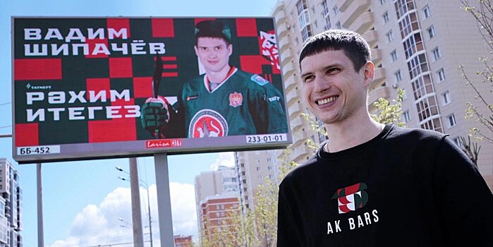Шипачев приехал в Казань. Клуб выложил его фото на фоне плаката с надписью «Рахим итегез» («Добро пожаловать»)