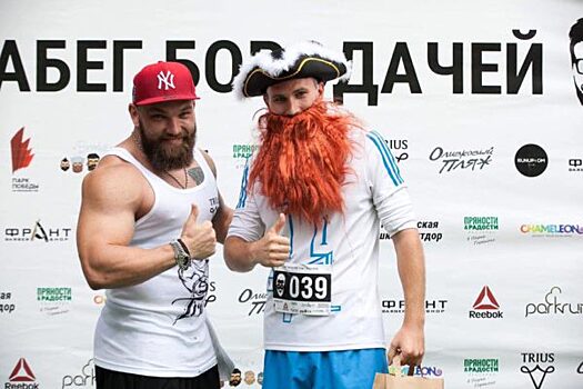 «Забег бородачей — 2» пройдёт в Олимпийской деревне Новогорск