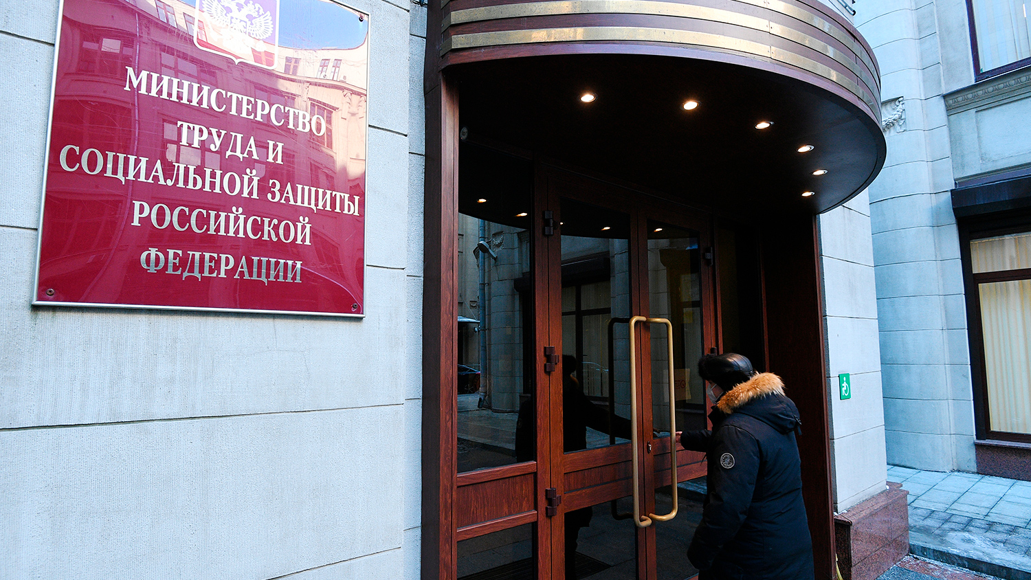 РБК: Минтруд России разработал законопроект о занятости населения