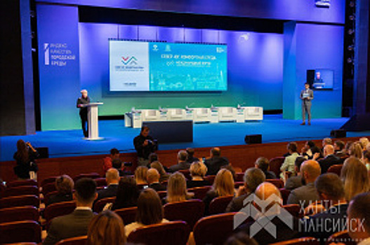 Завершился второй день международного форума «Север-Юг: комфортная среда»