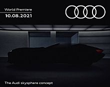 Audi представит новый спорткар Skysphere