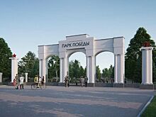 В костромском Парке Победы хотят создать места памяти воинов-героев