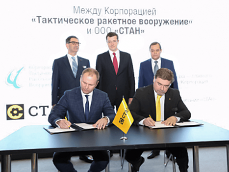 Компания «СТАН» подписала соглашения о сотрудничестве с крупнейшими российскими предприятиями машиностроения и ОПК