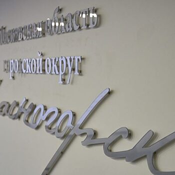 Практики создания интеллектуальных транспортных систем обсудили в Красногорске