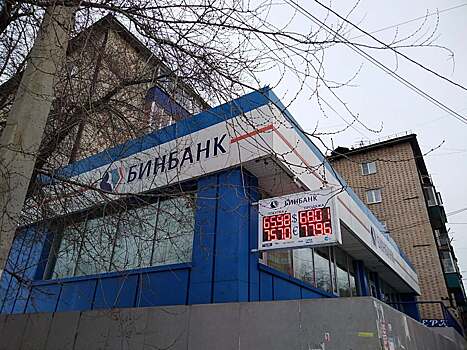 Читинские банки до сих пор не убрали электронные табло с курсами валют