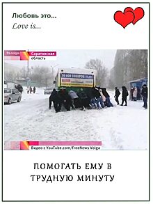 14 февраля — День всех влюблённых