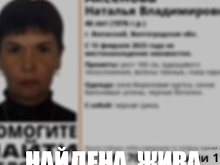 В Волгоградской области обнаружили пропавшую 46-летнюю женщину