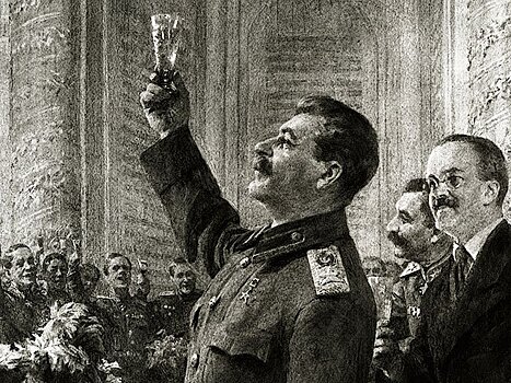 «За русский народ!»: загадка тоста Сталина на банкете в мае 1947 года