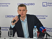 В Кольцово рассчитывают на открытие Европы в 2022 году