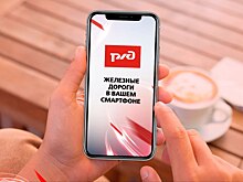 Туристы не могут купить билеты на юг из-за ошибок в приложении РЖД