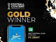 «Зенит» получил награду на международной премии Football Content Awards