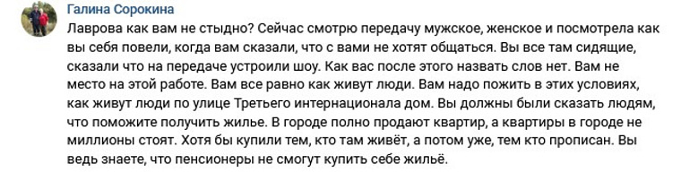 Мэра в Пермском крае призвали к отставке после скандального эфира