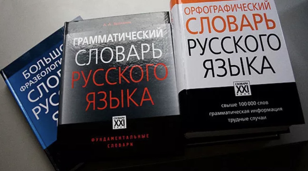 Эксперты исключили появление в словаре слова «лежал» после «размахивания»