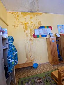 Плесень на стенах: родители пожаловались на состояние детского сада в Челябинске