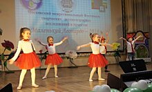 Дети из САО приняли участие в Московском межрегиональном фестивале «Маленький Леонардо-2018»