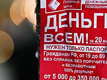 Закредитованность россиян стала проблемой