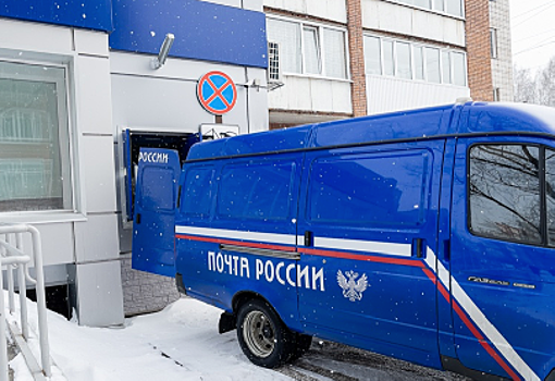 «Почта России» обеспечит жителей Дальнего Востока лекарственными препаратами