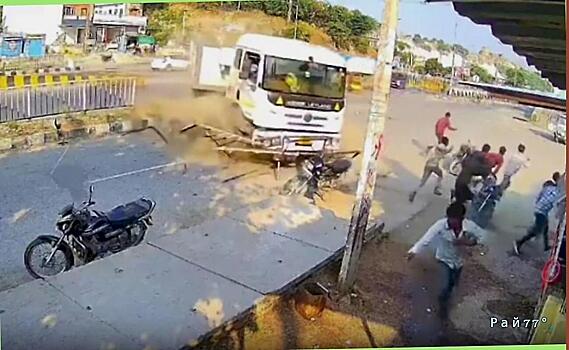 Индийские путники чудом не угодили под колёса большегруза