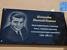 В Махачкале почтили память Ш. Шихсаидова
