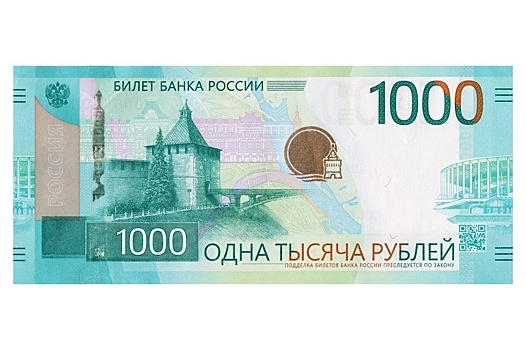 Россиянам предложили выбрать новый дизайн 1000 рублей