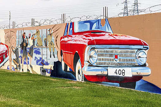 Исторические автомобили "Москвич" нарисовали на ограде автозавода