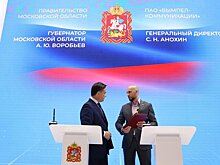 Правительство Московской области и "Билайн" заключили соглашение о сотрудничестве на ПМЭФ