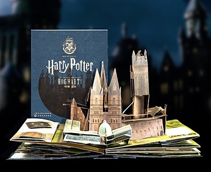 Xiaomi выпустила 3D-книгу о Гарри Поттере