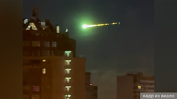 Ученые указали на странности пролетевшего над Подмосковьем астероида