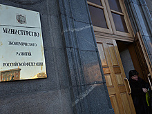 Российским министерствам поручили поискать деньги