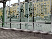 В Петрозаводске скоро откроется еще один «Перекресток»