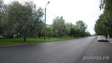 Завершено асфальтирование проезжей части на ул. Ярославской в Вологде