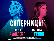 История двух голливудских актрис 60-х годов: в Светлогорске представят спектакль с Еленой Яковлевой и Натальей Щукиной