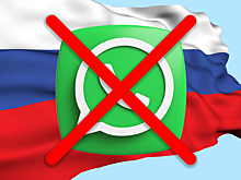 Опубликована инструкция по подготовке к блокировке WhatsApp