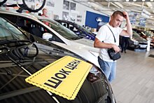 Минпромторг частично возобновил программу льготных автокредитов