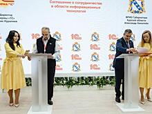 Курская область подписала на ПМЭФ-2025 соглашения в сфере IT, поддержки бизнеса и строительства