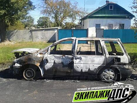 В приморском селе сожгли вторую машину за три дня