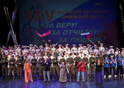 В Сочи прошел25-й открытый фестиваль-конкурс армейской песни «За веру! За Отчизну! За любовь!»
