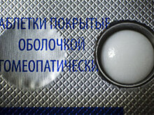 Онищенко: В документе комиссии РАН нет запрета гомеопатии