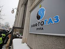 «Нафтогаз Украины» сделал заявление о своих подземных хранилищах