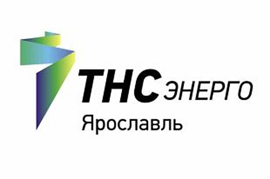 «ТНС энерго Ярославль» предлагает бизнес-клиентам подключить новый сервис