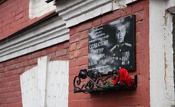 В курской школе № 5 открыли мемориальную доску погибшему в СВО выпускнику