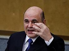 Мишустин создал Координационный центр правительства